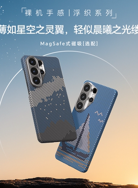 CONGA适用三星s26ultra手机壳galaxy S26凯夫拉超薄S26U芳纶纤维s26+保护套uitra碳纤维plus全包磁吸男硬外壳