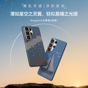 CONGA适用三星s26ultra手机壳galaxy 保护套uitra碳纤维plus全包磁吸男硬外壳 S26凯夫拉超薄S26U芳纶纤维s26