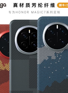Conga适用荣耀Magic7手机壳magic8pro芳纶纤维7Pro凯夫拉防摔保护套RSR新款磁吸散热超薄硬壳保时捷商务高档