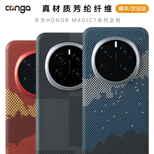 适用荣耀Magic8pro手机壳新款