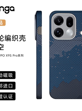CONGA适用OPPOFindx9sPro手机壳凯夫拉OPPO Find x9 Ultra保护套X9s Pro防摔芳纶纤维高级磁吸后盖轻薄素皮版