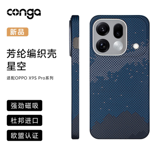 适用OPPOFindX9sPro手机壳