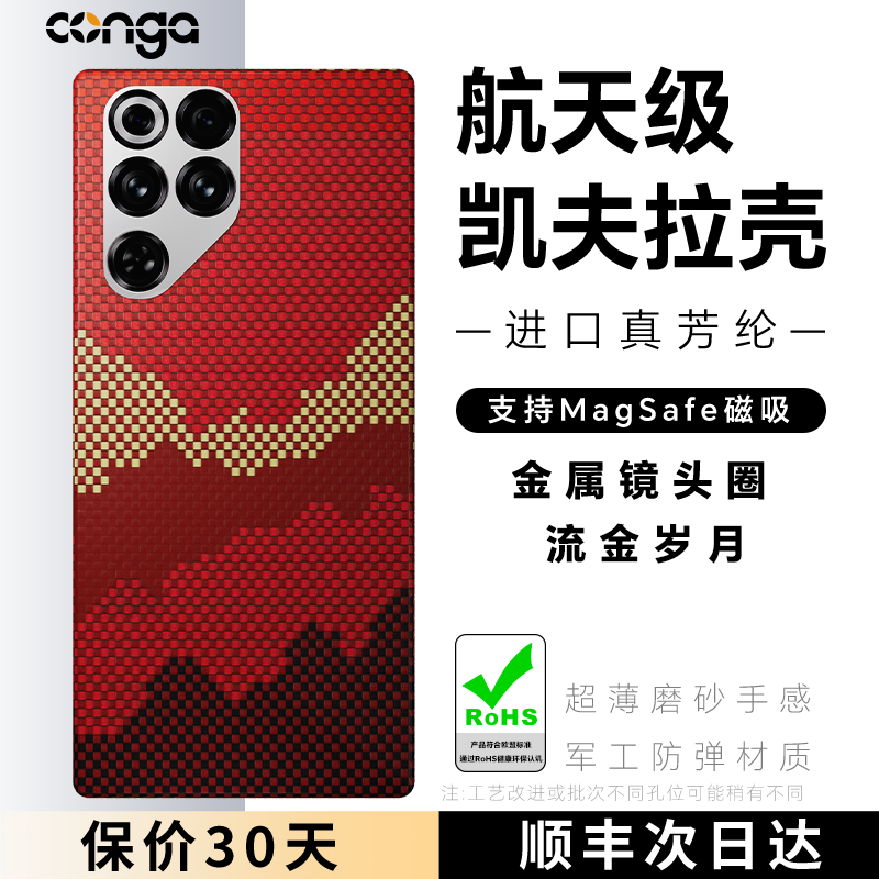 CONGA适用红魔11Pro手机壳凯夫拉芳纶碳纤维保护壳HM11Pro+游戏轻薄散热防摔磁吸硬壳商务高级感男士后盖新款