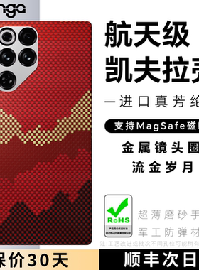 CONGA适用红魔11Pro手机壳凯夫拉芳纶碳纤维保护壳HM11Pro+游戏轻薄散热防摔磁吸硬壳商务高级感男士后盖新款