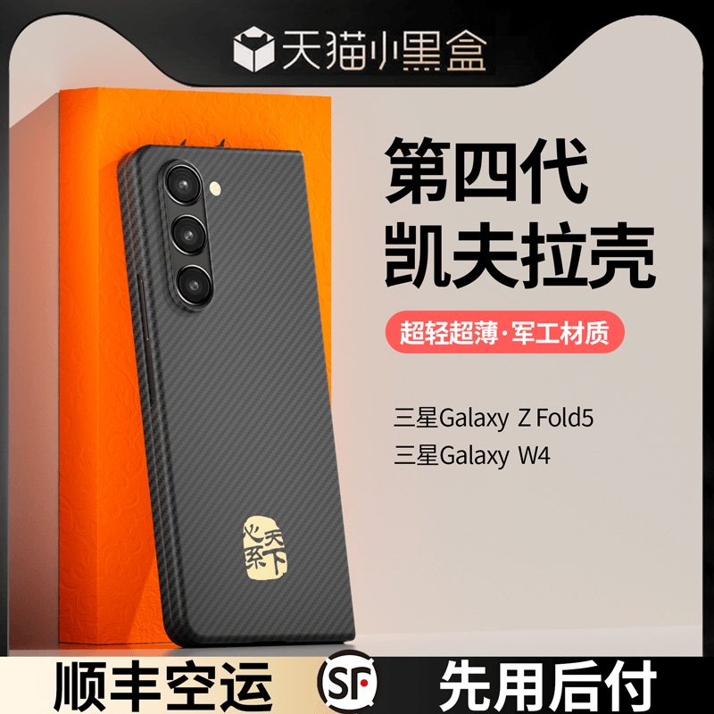 适用三星fold6手机壳轻奢商务