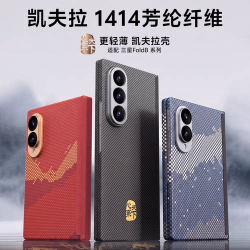 conga三星手机壳凯夫拉
