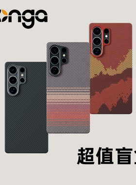 【超值盲盒】CONGA适用三星s25ultra手机壳超薄s24 ultra凯夫拉s23u保护套S25+edge全包FE芳纶纤维防摔磁吸男