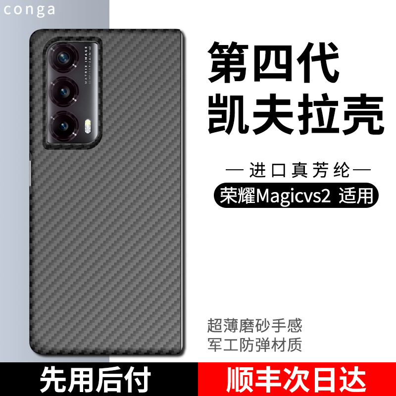 适用荣耀magicv2手机壳轻奢高端