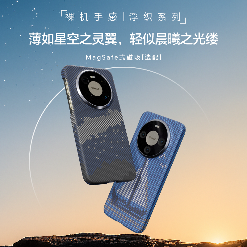 适用华为Mate80Pro手机壳凯夫拉