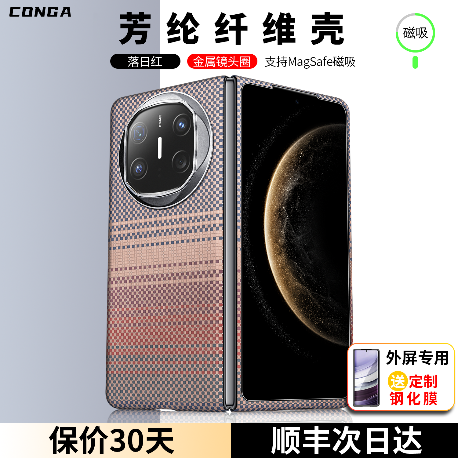 适用华为x6/x5凯夫拉手机壳