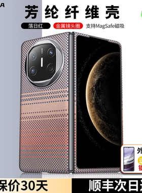 conga适用华为matex6手机壳X6凯夫拉超薄X5保护壳matex5芳纶碳纤维磁吸后盖折叠屏典藏版商务后盖新款男防摔