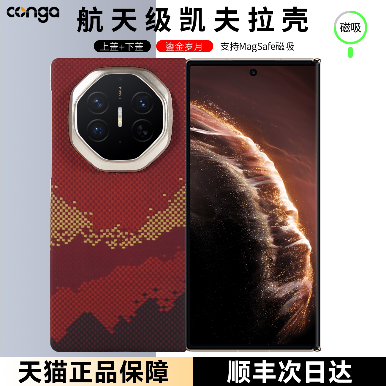 适用华为MateXTS手机壳非凡大师图片