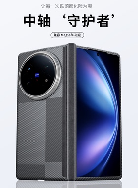 CONGA适用vivoxfold6手机壳x fold6转轴折叠屏凯夫拉芳纶纤维磁吸保护套Fold6新款商务硬壳磨砂防摔轻薄后盖