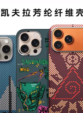 Conga适用苹果17promax手机壳iphone17凯夫拉系列新款16pro保护套全包防摔15高档商务男air磁吸14超薄散热13