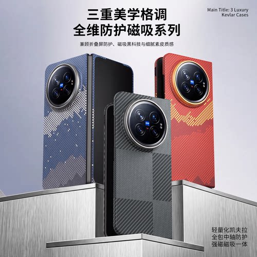 CONGA适用vivoxfold6手机壳vivo xfold6新款凯夫拉折叠屏磁吸保护套xfold6男女超薄高级感商务硬壳磨砂后盖潮