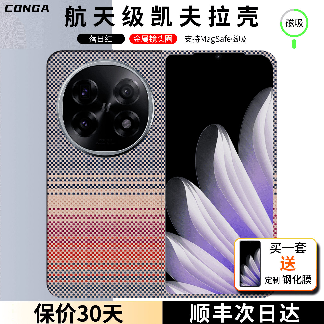 适用oppofindn5凯夫拉手机壳