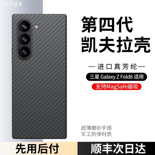 适用三星zfold6手机壳超薄