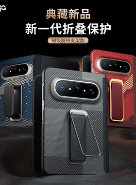 【腕带支架】CONGA适用华为puraxmax手机壳典藏版凯夫拉芳纶纤维阔折叠屏中轴保护套Pura X Max超薄磨砂新款2