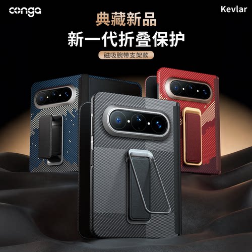 腕带支架适用华为PuraXMax手机壳