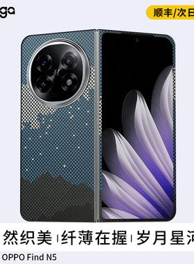 Conga适用oppofindn5手机壳凯夫拉新款芳纶碳纤维保护套findn5全包折叠屏防摔商务后盖N5磨砂高档磁吸硬壳潮