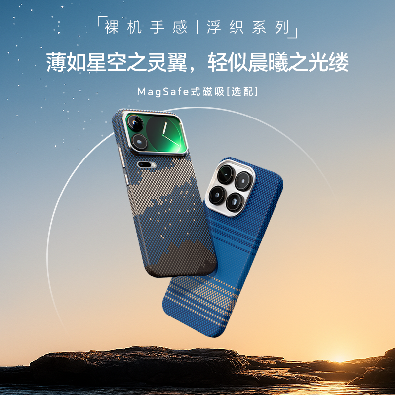 现货适用小米17promax手机壳