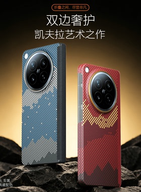 CONGA适用OPPOFindN6手机壳N6双轴凯夫拉芳纶碳纤维中轴保护套n6磁吸商务防摔硬壳男女高级散热磨砂超薄后盖