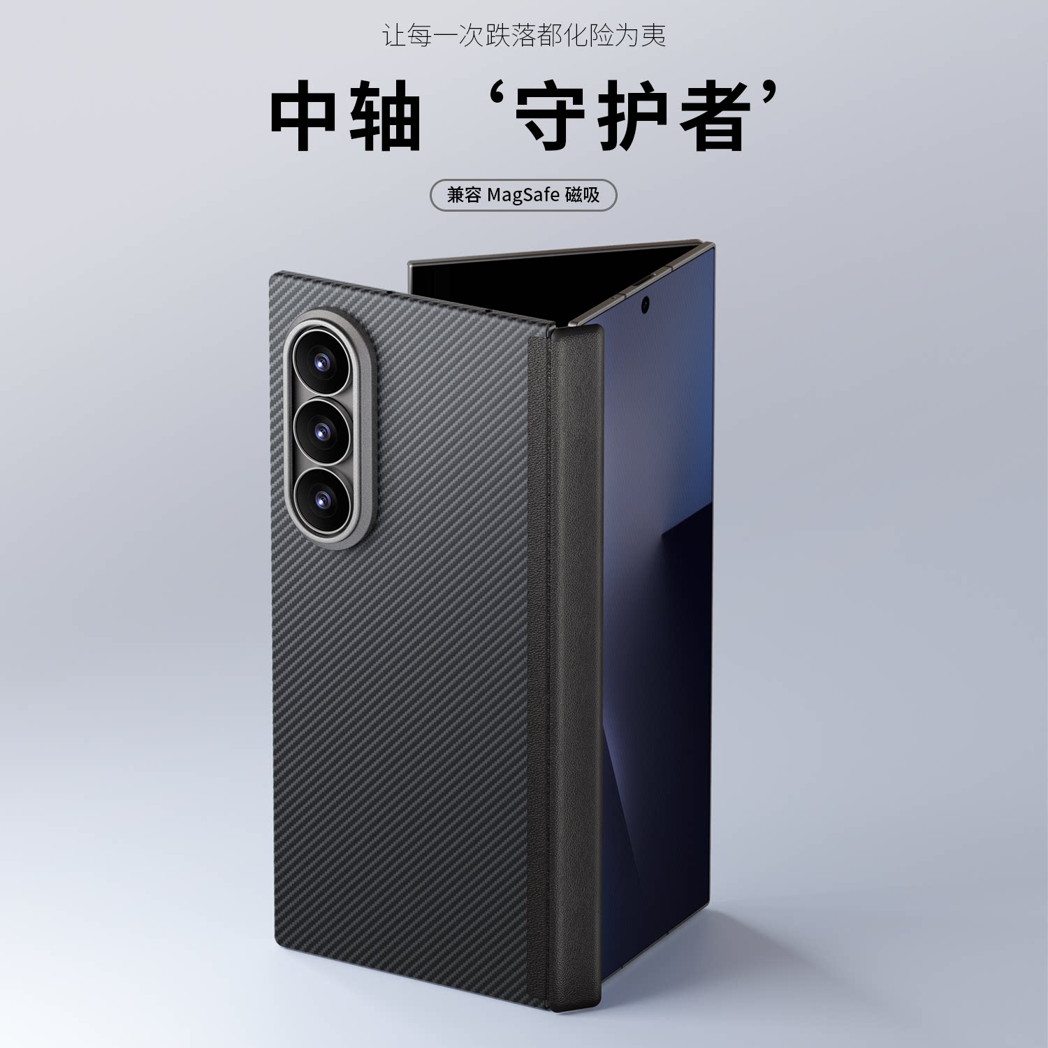 适用三星ZTriFold手机壳凯夫拉图片