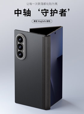 CONGA适用三星Galaxy Z TriFold手机壳超薄凯夫拉磁吸三星三折叠屏ZTriFold保护套后盖中轴芳纶碳纤维新品潮