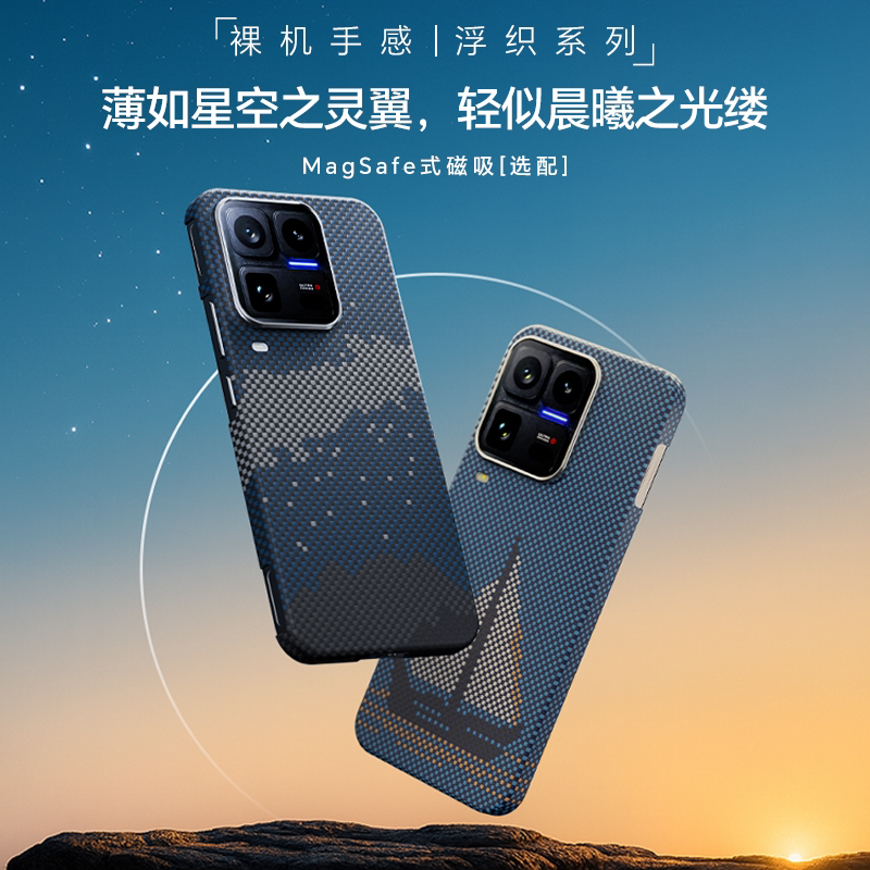 适用于IQOO15Ultra手机壳凯夫拉图片