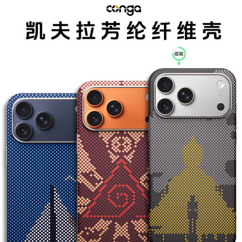 适用苹果iphone17promax手机壳