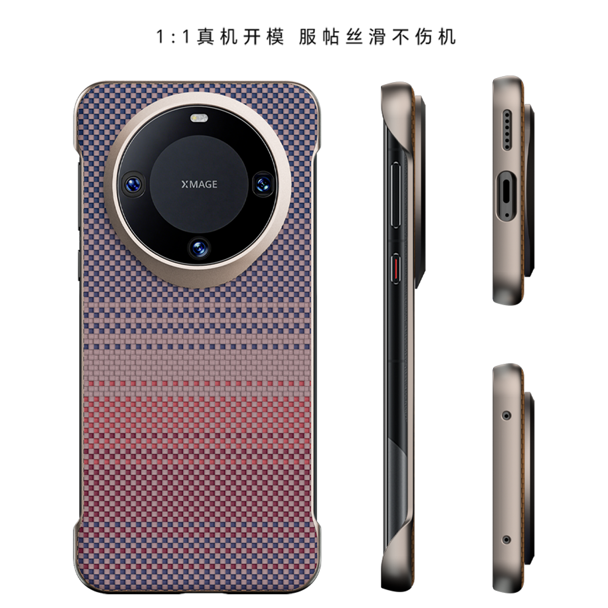 适用华为mate60pro手机壳无边框