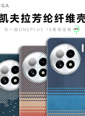 Conga适用OnePlus一加15手机壳一加13T凯夫拉芳纶碳纤维纹OnePlus13t保护套全包超薄硬壳磨砂简约新款轻散热