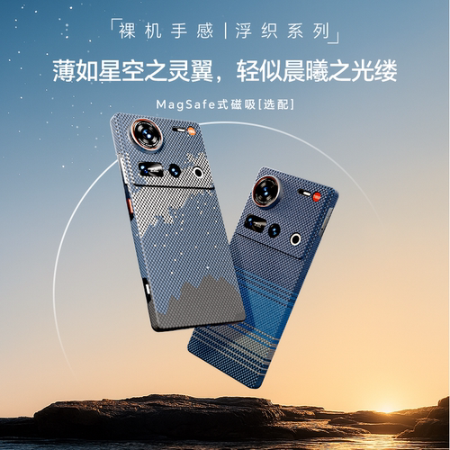 适用于努比亚Z80Ultra手机壳