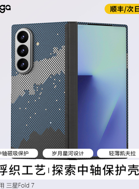 conga适用三星Fold7转轴手机壳W26超薄凯夫拉Z FOLD7芳纶纤维保护套zfold7全包磁吸散热硬壳新款防摔高级后盖
