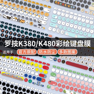 饰卡通贴纸配件保护防尘罩按键超薄注音官方彩绘静音 适用logitech罗技k480无线蓝牙k380键盘膜全覆盖硅胶垫装
