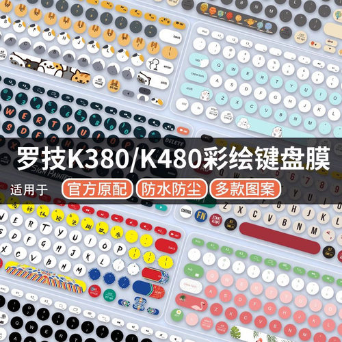 适用于logitech罗技k480无线卡通