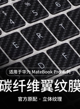 适用于2025款华为MateBookPro键盘膜荣耀MagicBook14电脑GT14保护膜D16键盘笔记本15覆盖XPro防尘贴膜D14配件