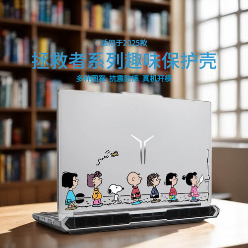 适用于2025款拯救者y7000p保护壳
