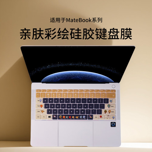 适用2025款华为MateBook14键盘膜