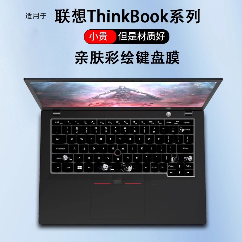 适用Thinkbook16+键盘膜ThinkPad
