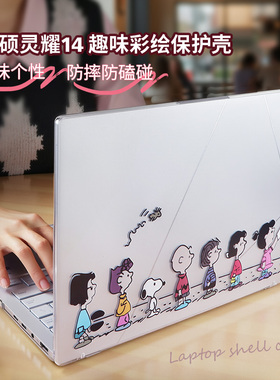 适用于2025款华硕灵耀14保护壳AI轻薄锐龙版UX3405C电脑外壳保护套UX3405M机身贴膜UM3406K酷睿Ultra9全配件