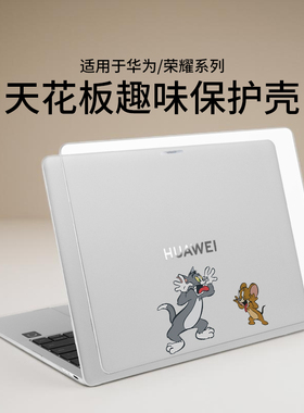 适用荣耀MagicBookPro14酷睿ultra2025款保护壳笔记本华为MateBookPro电脑彩壳XPRO全包机身D14保护套防摔壳