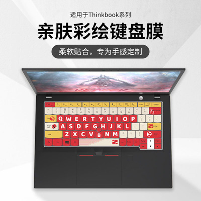 适用于thinkbook16p键盘膜防尘罩