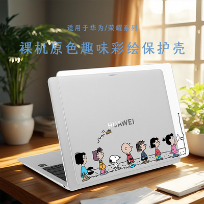 适用于华为MateBookGT14保护壳