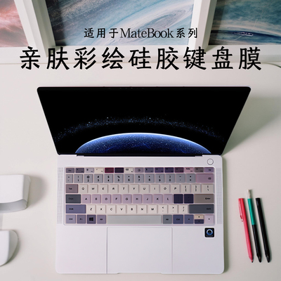 适用2025款华为MateBook14键盘膜