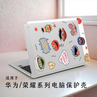 适用华为MateBookPro保护壳酷睿ultra彩绘外壳2025款MateBookD16电脑笔记本外壳保护套14s防摔壳14.2寸电脑套