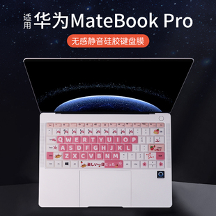 华为MatebookPro键盘膜荣耀MagicBookPro16键盘保护膜GT14电脑防水X 适用2025款 Pro防尘14寸全覆盖D14静音D16