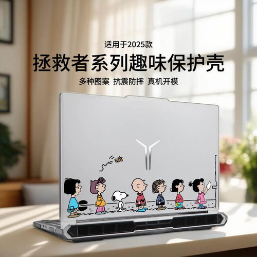 适用于2025款拯救者y7000p保护壳
