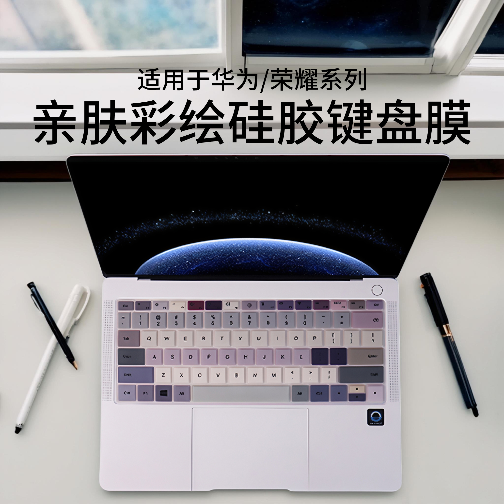 适用2025款华为MateBook14键盘膜