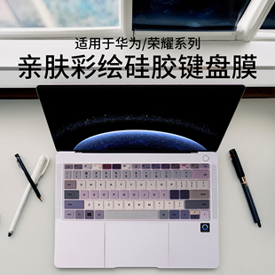 适用于华为MateBookPro键盘膜2025款保护膜酷睿Ultra荣耀14电脑Linux版通用D14笔记本贴膜xpro硅胶静音13配件